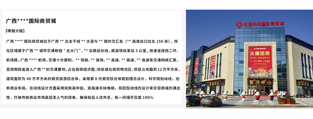 桂林白马国际商贸城.png