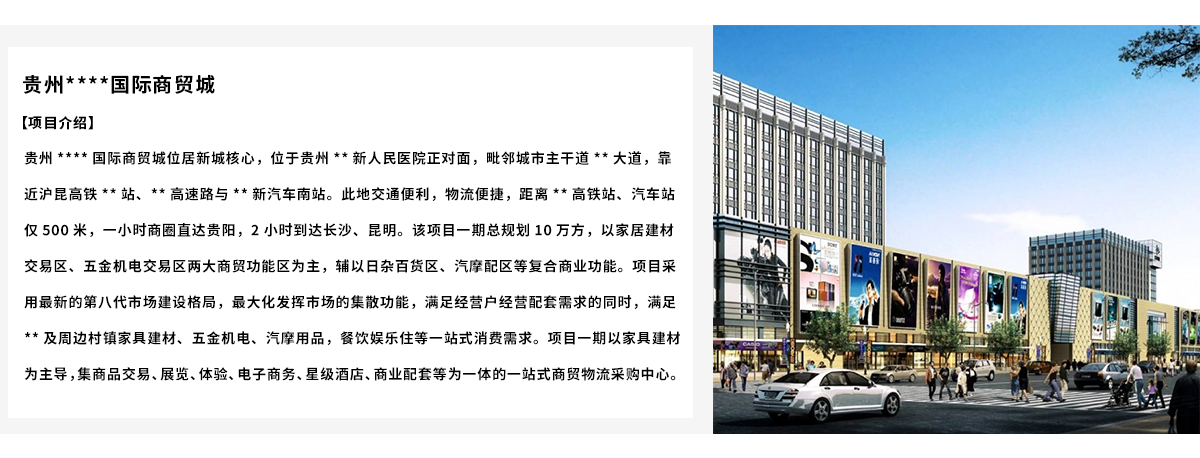 贵州平坝亿丰国际商贸城.png
