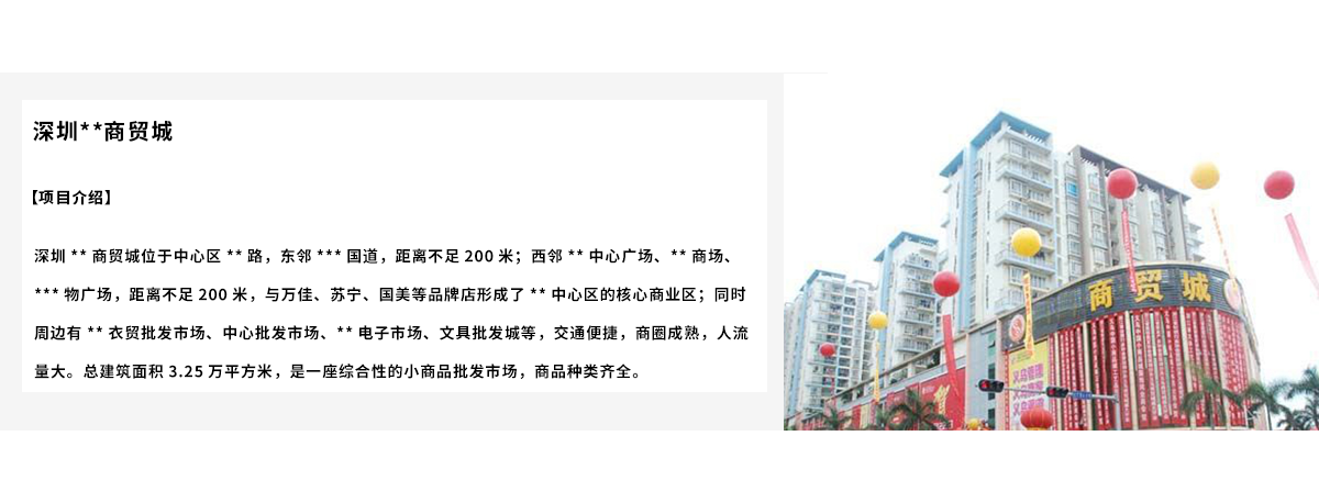 深圳沙井商贸城.png
