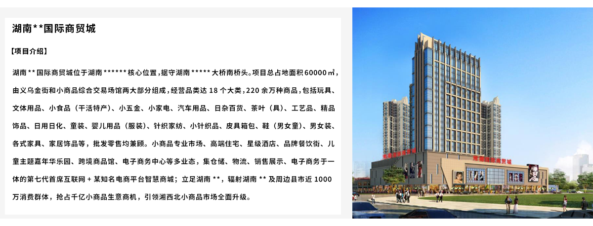 常德国际商贸城.png